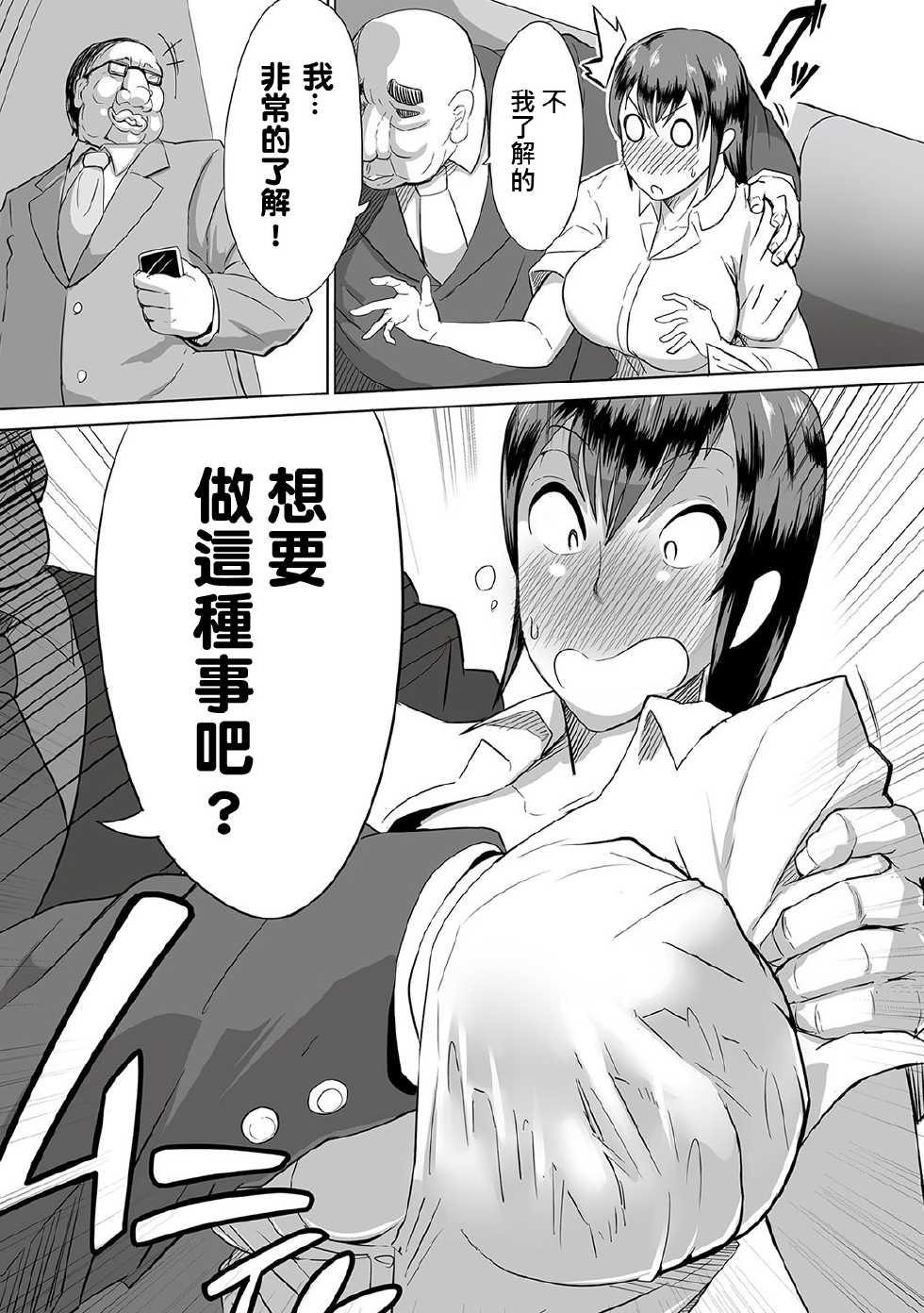 [Sasaki Tatsuya] Real Smartphone App [Chinese] [Den個人漢化] [Digital] - Page 33