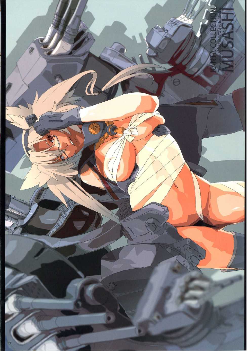 [Kesshoku Mikan (Anzu, ume)] KIKU FIZZ (Kantai Collection -KanColle-) [Digital] - Page 14