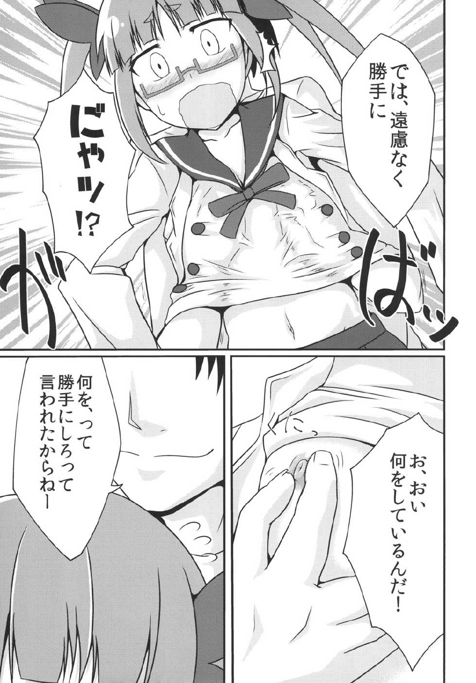 [LikeFairly (Arikawa Koba)] Switch (THE IDOLM@STER CINDERELLA GIRLS) [Digital] - Page 7