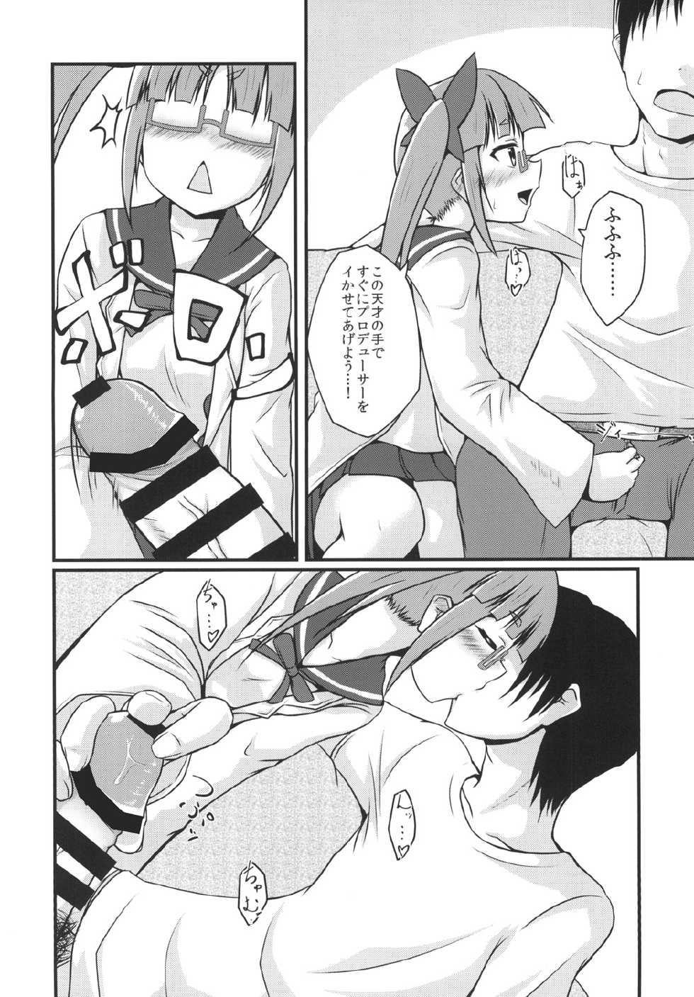 [LikeFairly (Arikawa Koba)] Switch (THE IDOLM@STER CINDERELLA GIRLS) [Digital] - Page 10
