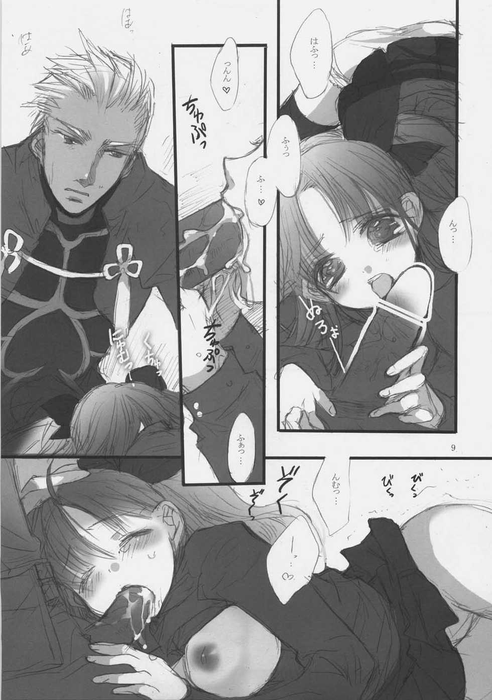 (SC35) [Girls... Now (Edoya Pochi)] RED ZONE 3 (Fate/stay night) - Page 8