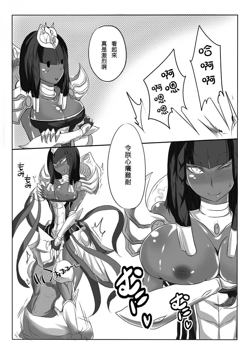 [Pencil box] Your Emperor Has Returned!! (League of Legends) [Chinese] - Page 13