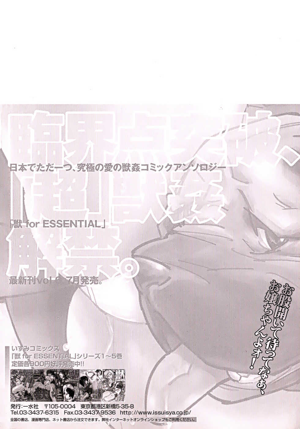[Anthology] Kemono For HEAVEN in DVD - Page 4