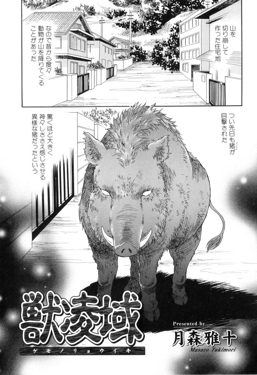 [Anthology] Kemono For HEAVEN in DVD - Page 7
