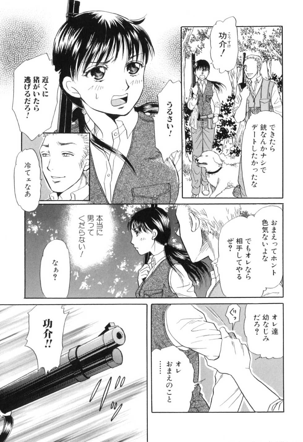 [Anthology] Kemono For HEAVEN in DVD - Page 9