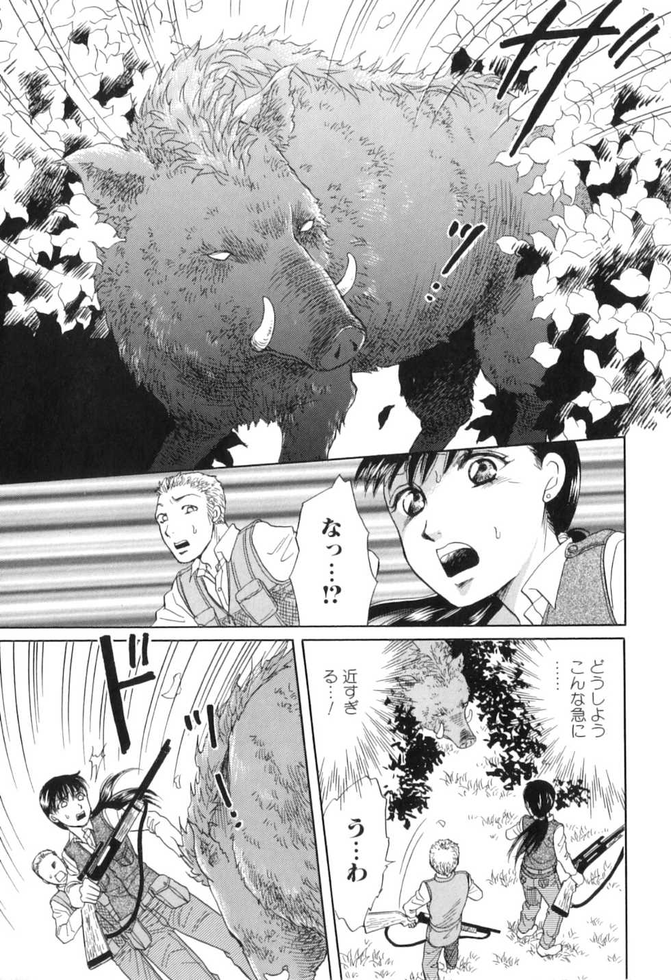 [Anthology] Kemono For HEAVEN in DVD - Page 11