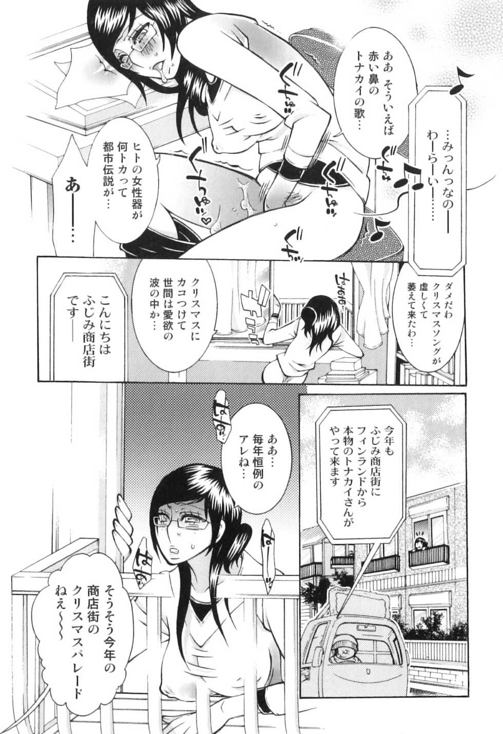 [Anthology] Kemono For HEAVEN in DVD - Page 25
