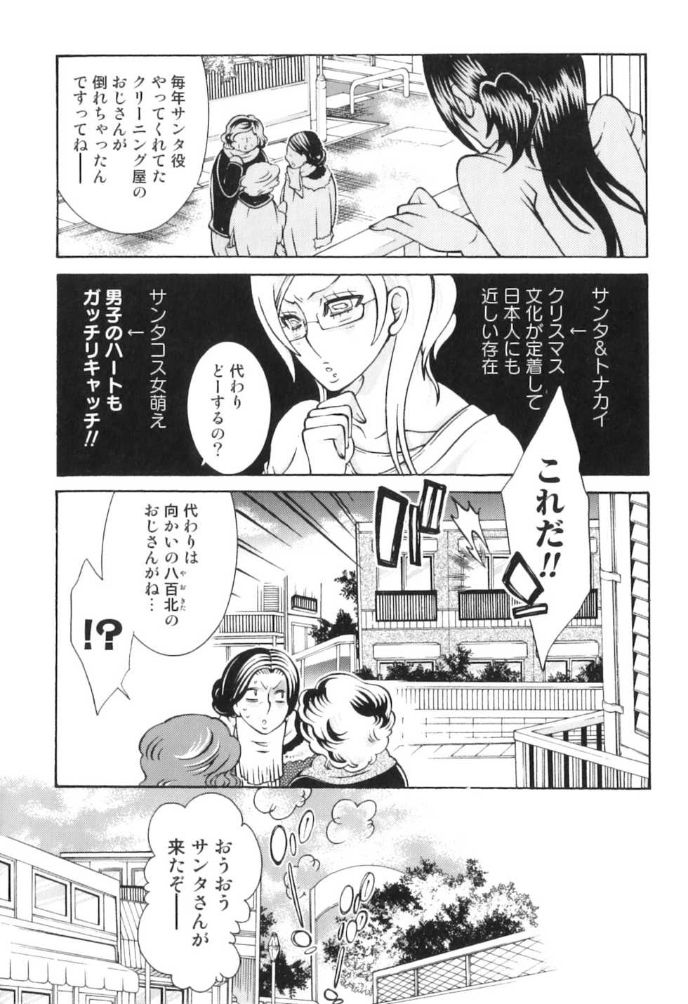 [Anthology] Kemono For HEAVEN in DVD - Page 26