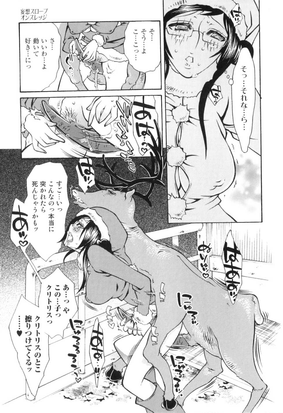 [Anthology] Kemono For HEAVEN in DVD - Page 31