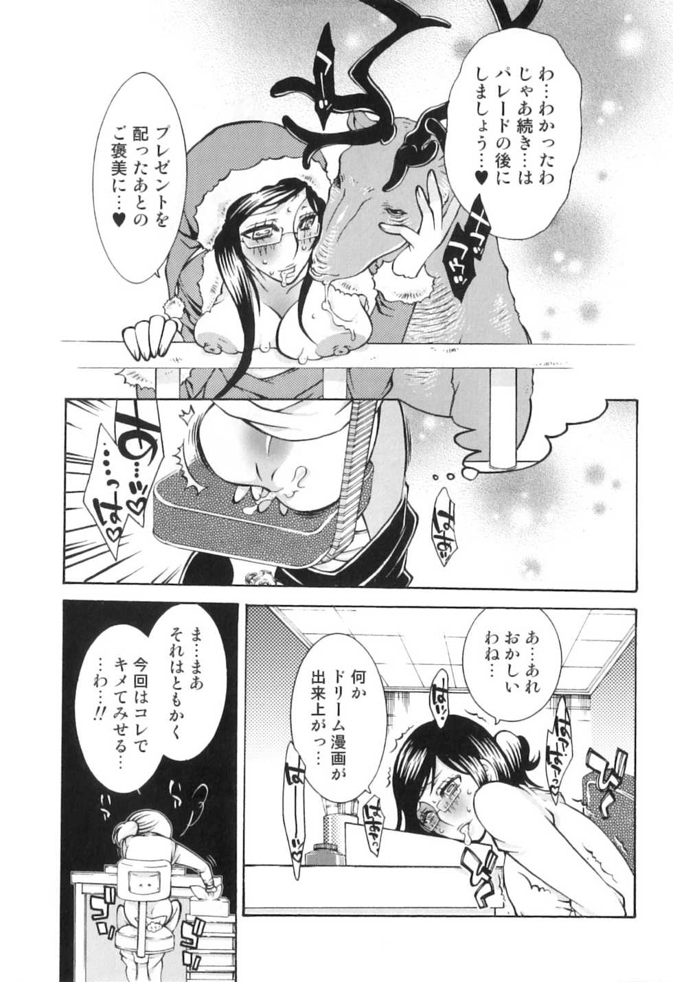 [Anthology] Kemono For HEAVEN in DVD - Page 39