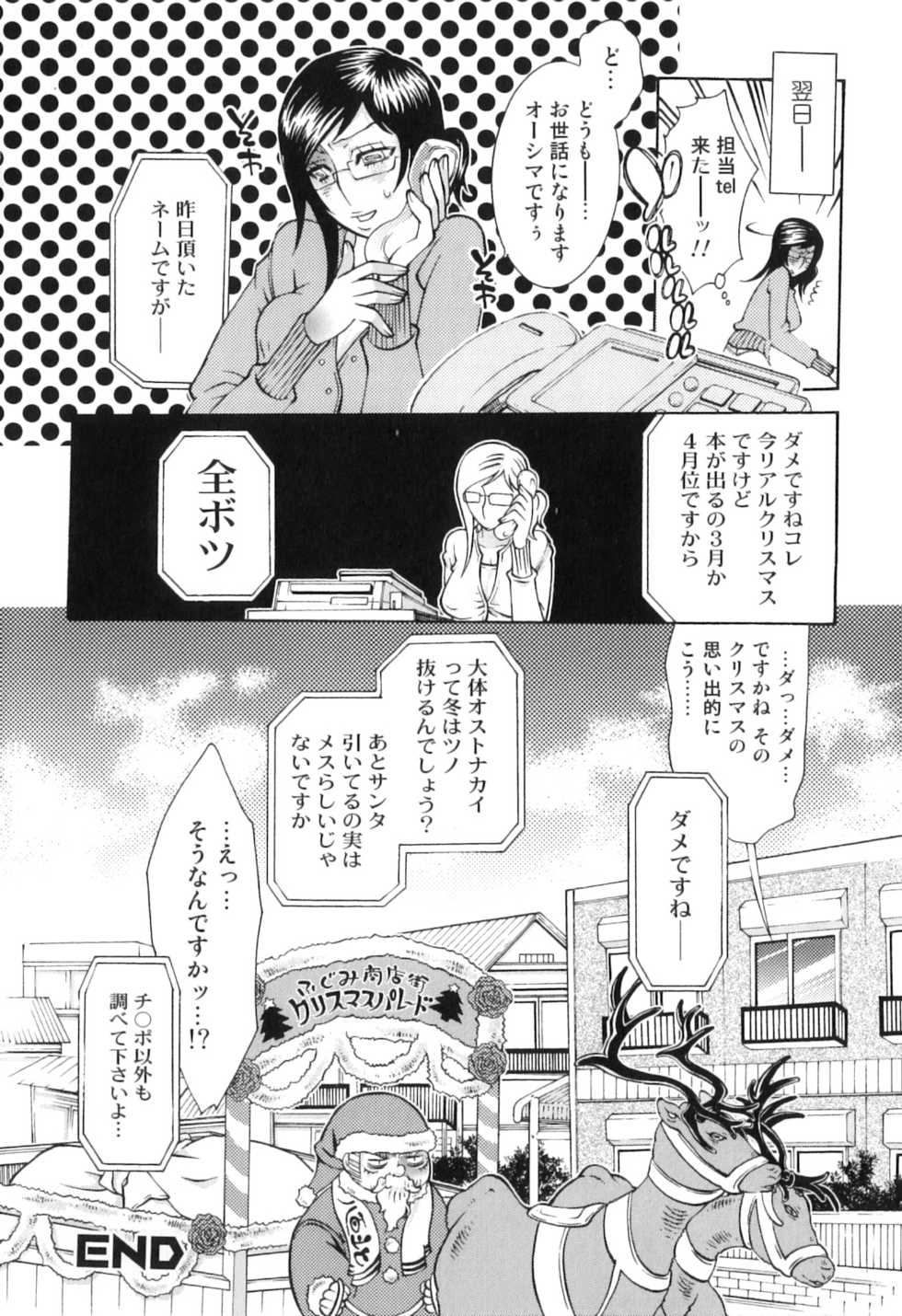 [Anthology] Kemono For HEAVEN in DVD - Page 40