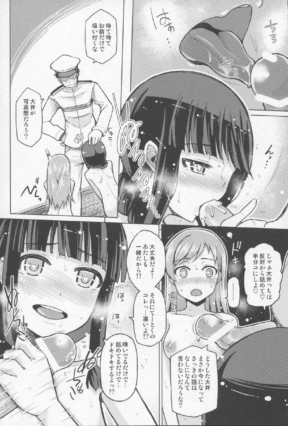 (C87) [Tamaya (Nonaka Tama)] Kitakami Collection Kan (Kantai Collection -KanColle-) - Page 11