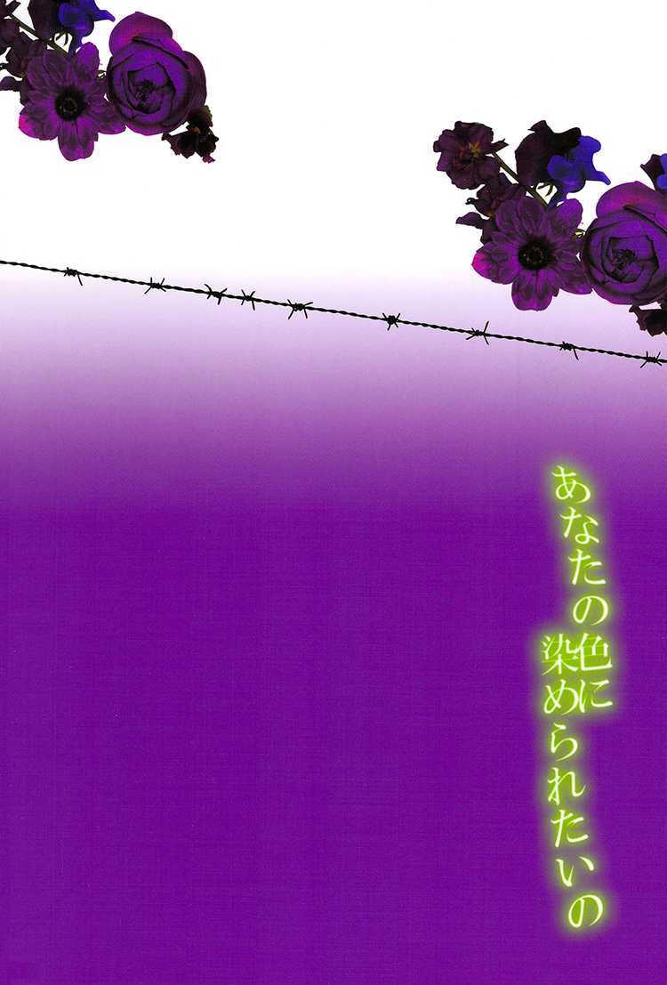 [Karaage Of The Year, Room423 (Karaage Muchio, mina)] Anata no Iro ni Someraretai no (Kuroko no Basuke) [English] [Silver Lining] [Incomplete] - Page 2