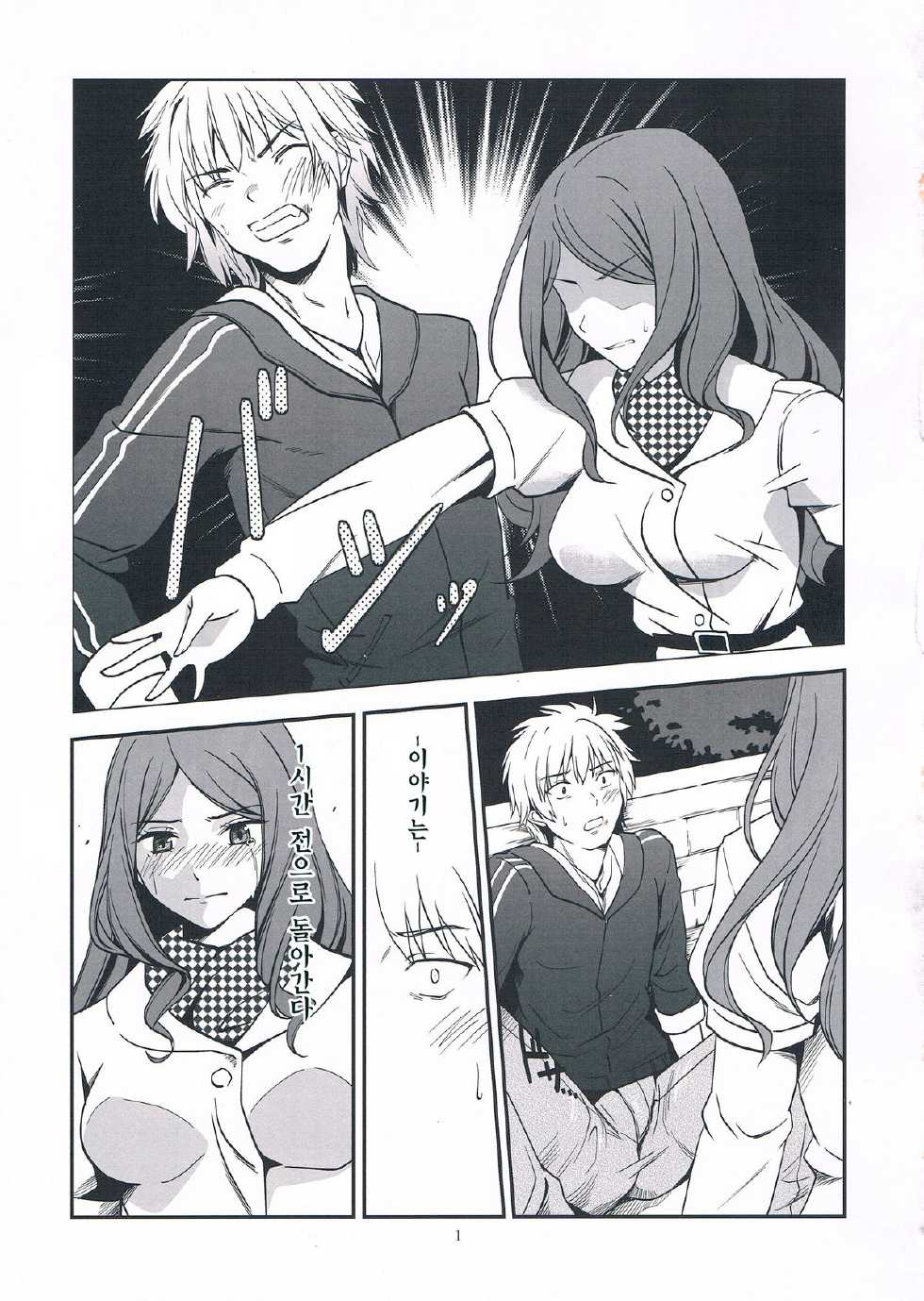 (C82) [Kaigansen (Sakagami Umi)] Melt Melt Melt (Toaru Kagaku no Railgun) [Korean] [Team Index] - Page 5