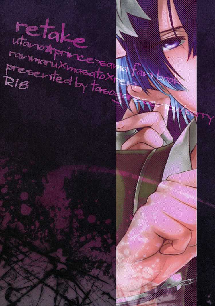 (Love Song ☆ Lesson ♪ 5th) [Tasogaresenpu (Porry)] retake (Uta no Prince-sama) [English] [Silver Lining] - Page 2