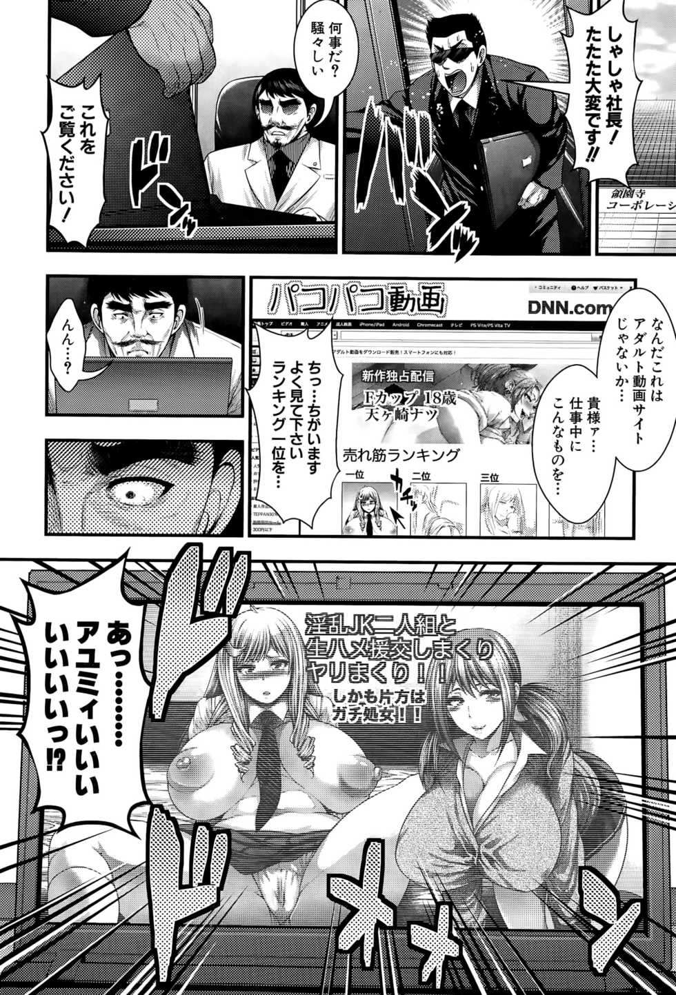 COMIC Shingeki 2015-05 - Page 38