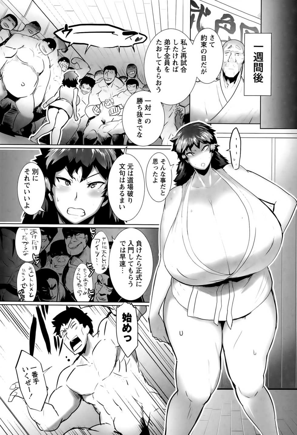 COMIC Masyo 2015-05 - Page 14