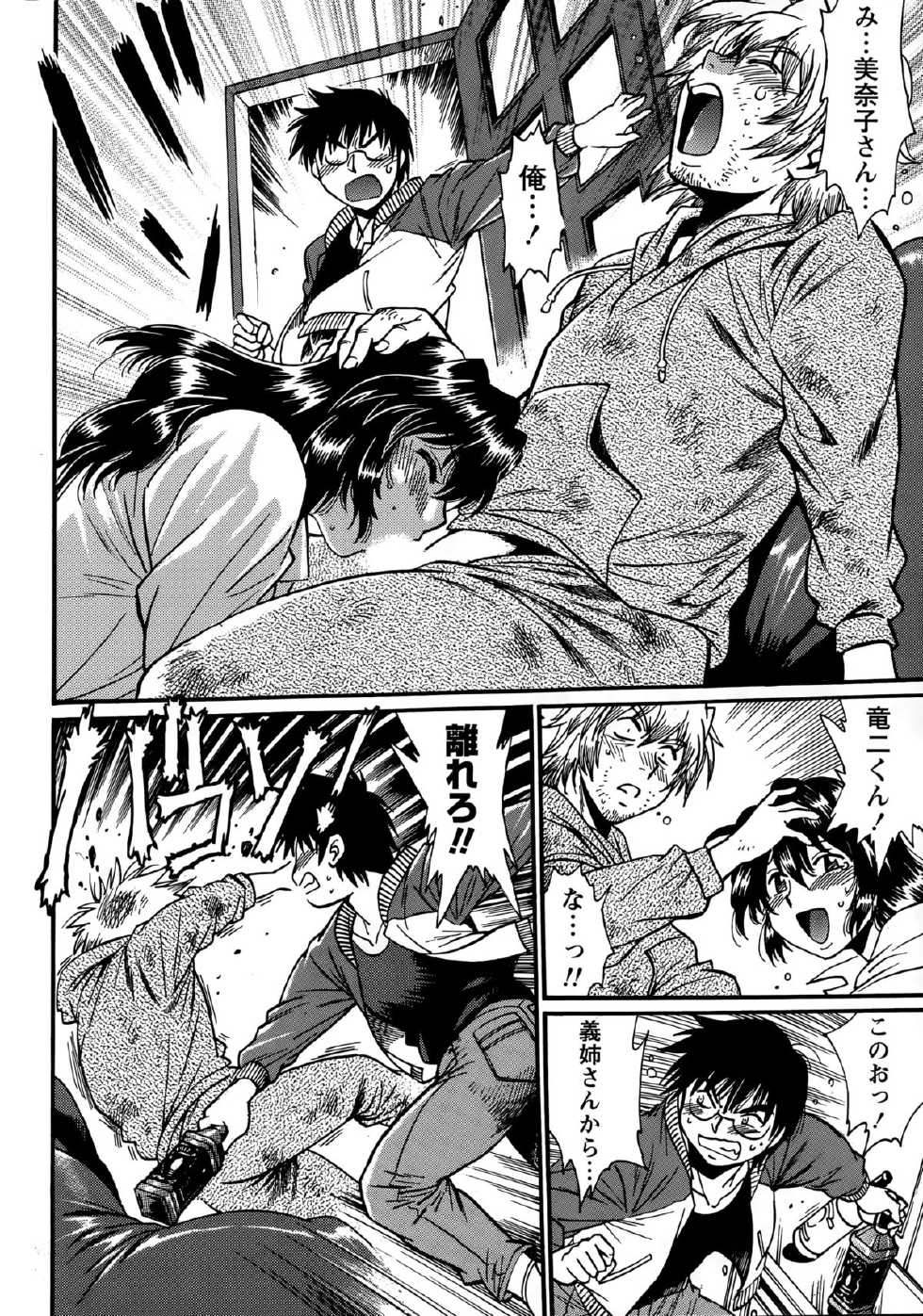 Namaiki! 2015-05 - Page 16