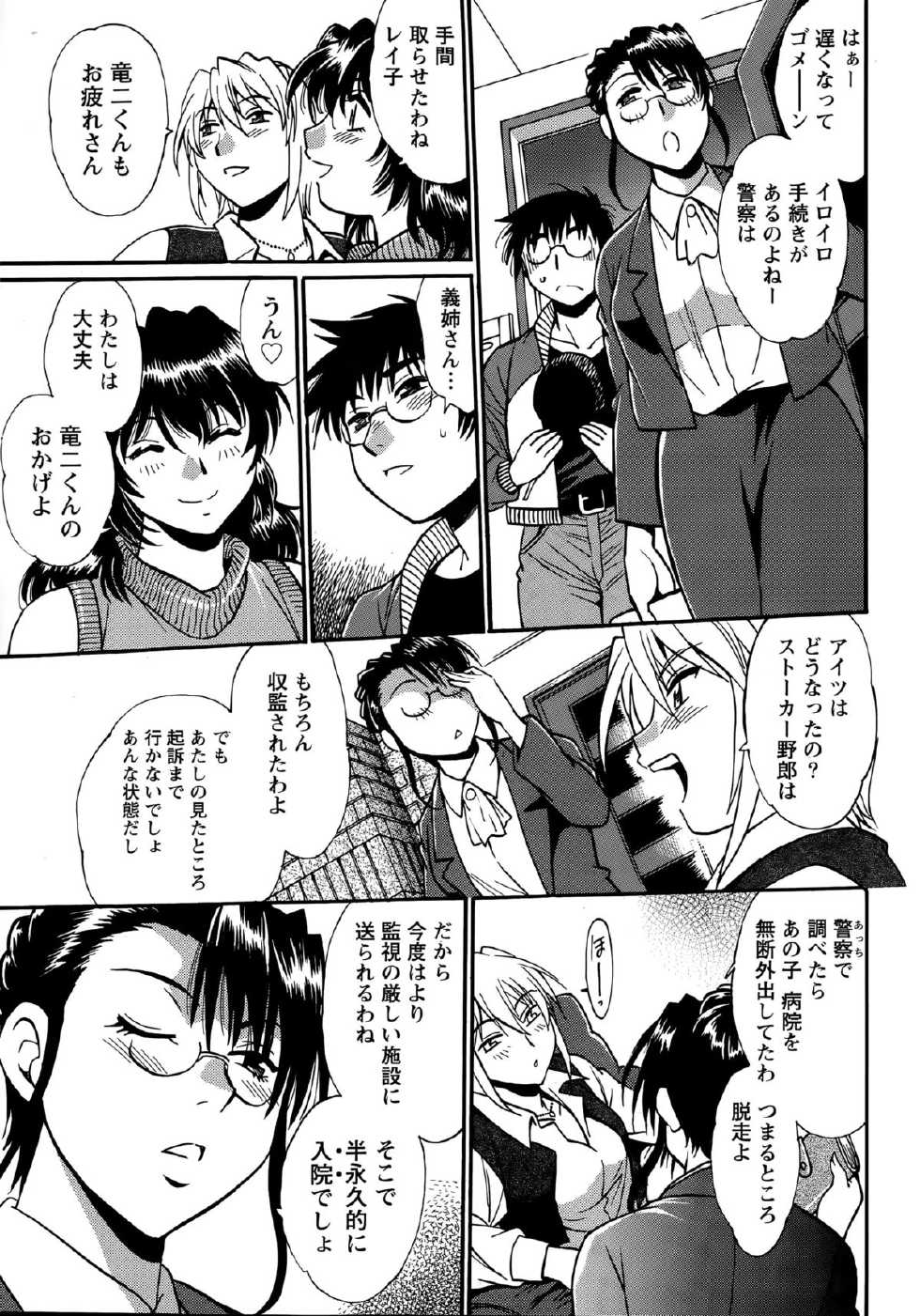Namaiki! 2015-05 - Page 21