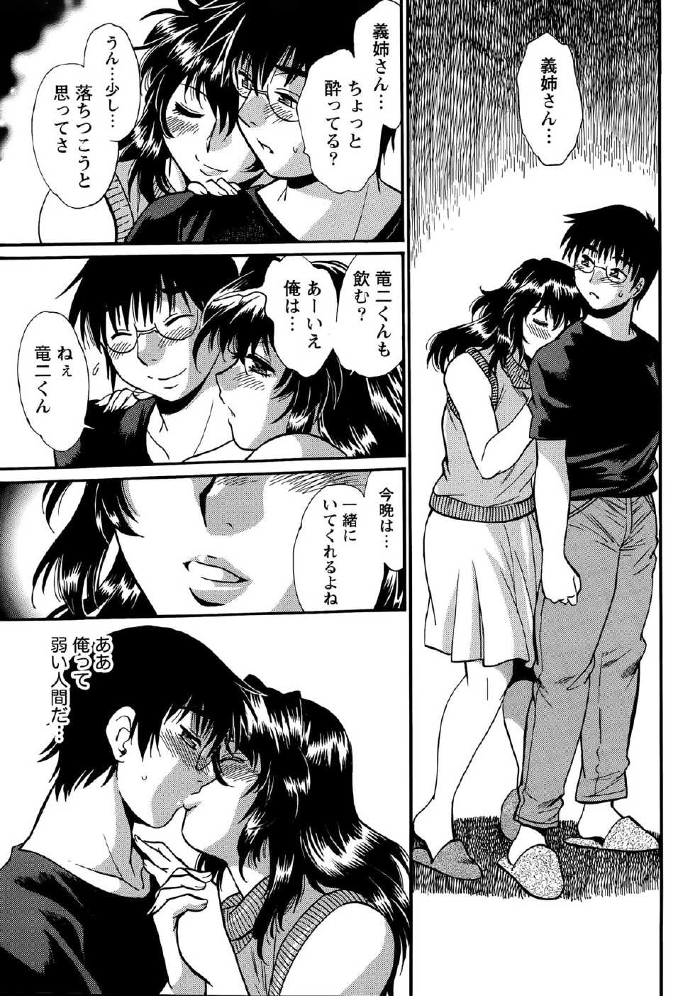 Namaiki! 2015-05 - Page 23