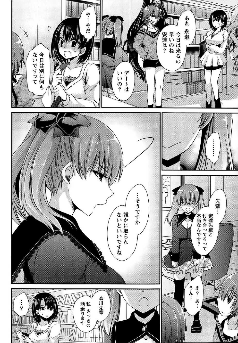 Namaiki! 2015-05 - Page 38