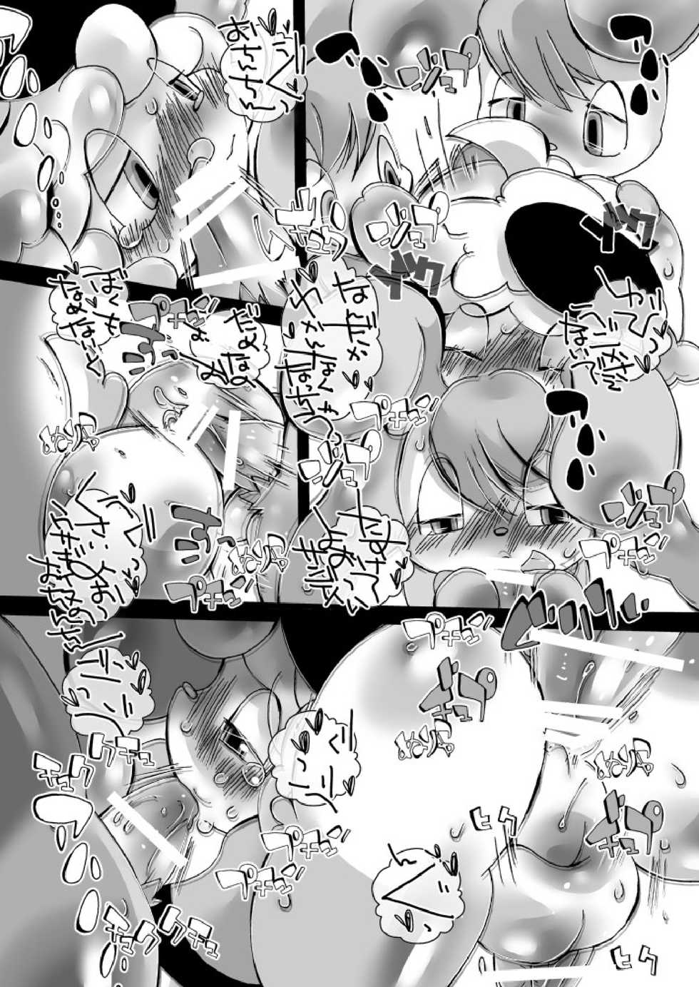 [Kigeki Gahou (Sugai)] STRAY SHEEP (The Marshmallow Times) [Digital] - Page 10