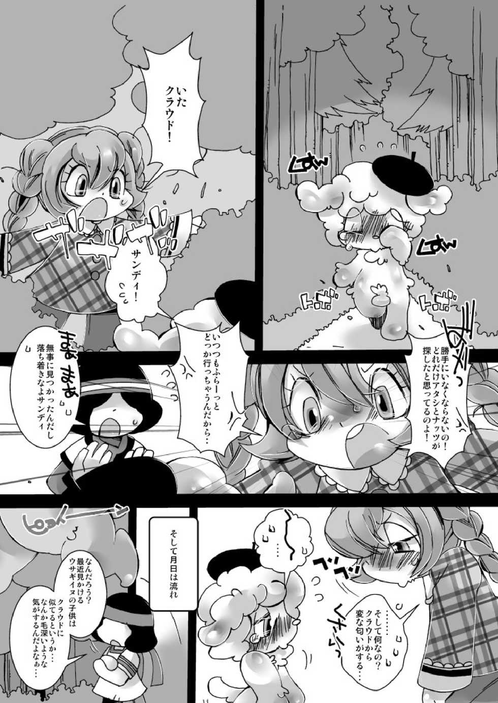 [Kigeki Gahou (Sugai)] STRAY SHEEP (The Marshmallow Times) [Digital] - Page 13