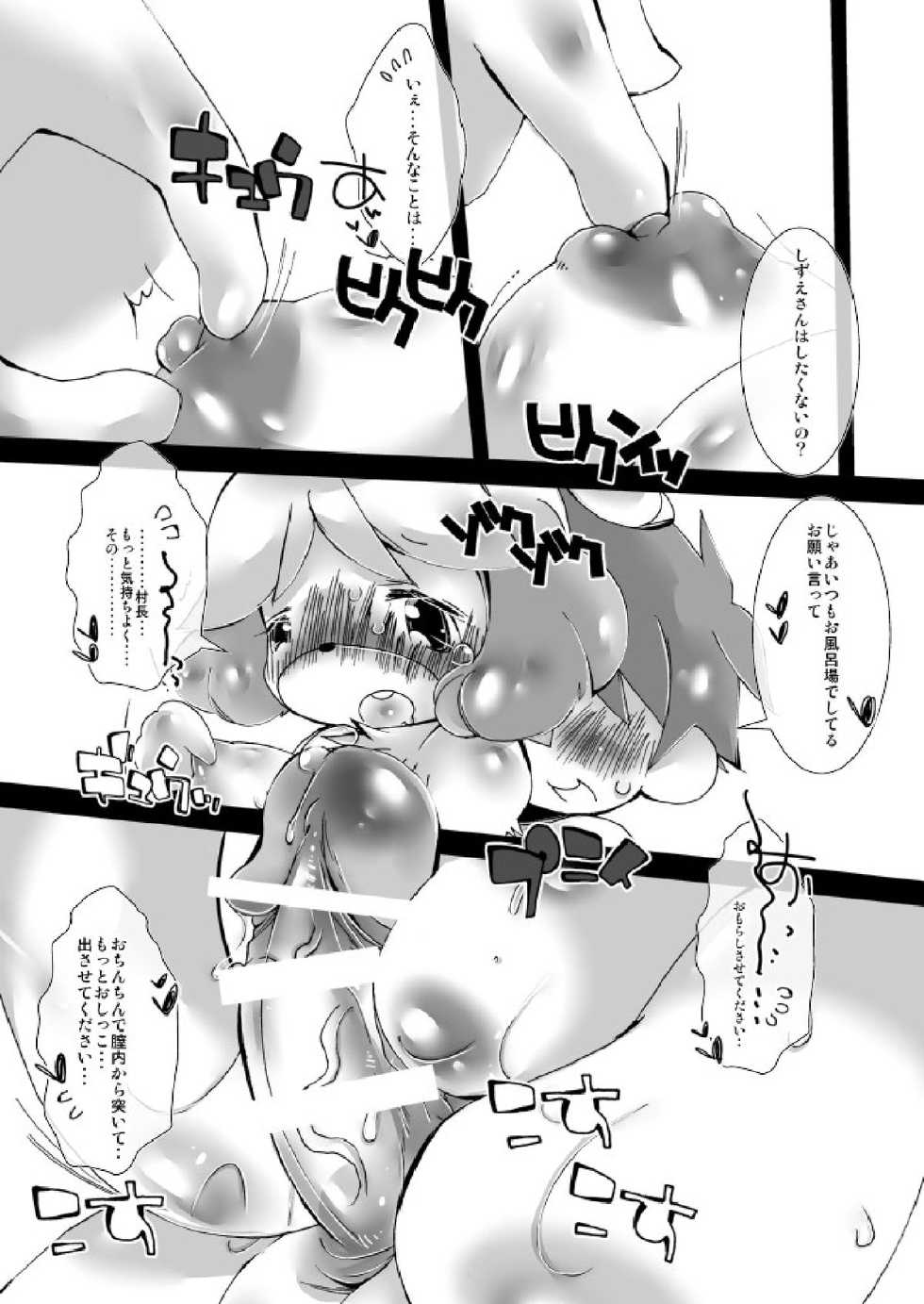 [Kigeki Gahou (Sugai)] mellow yellow (Animal Crossing) [Digital] - Page 16