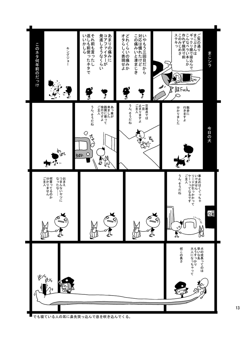 [Minasokomori (Macop.)] Uka Gitsune [Digital] - Page 13