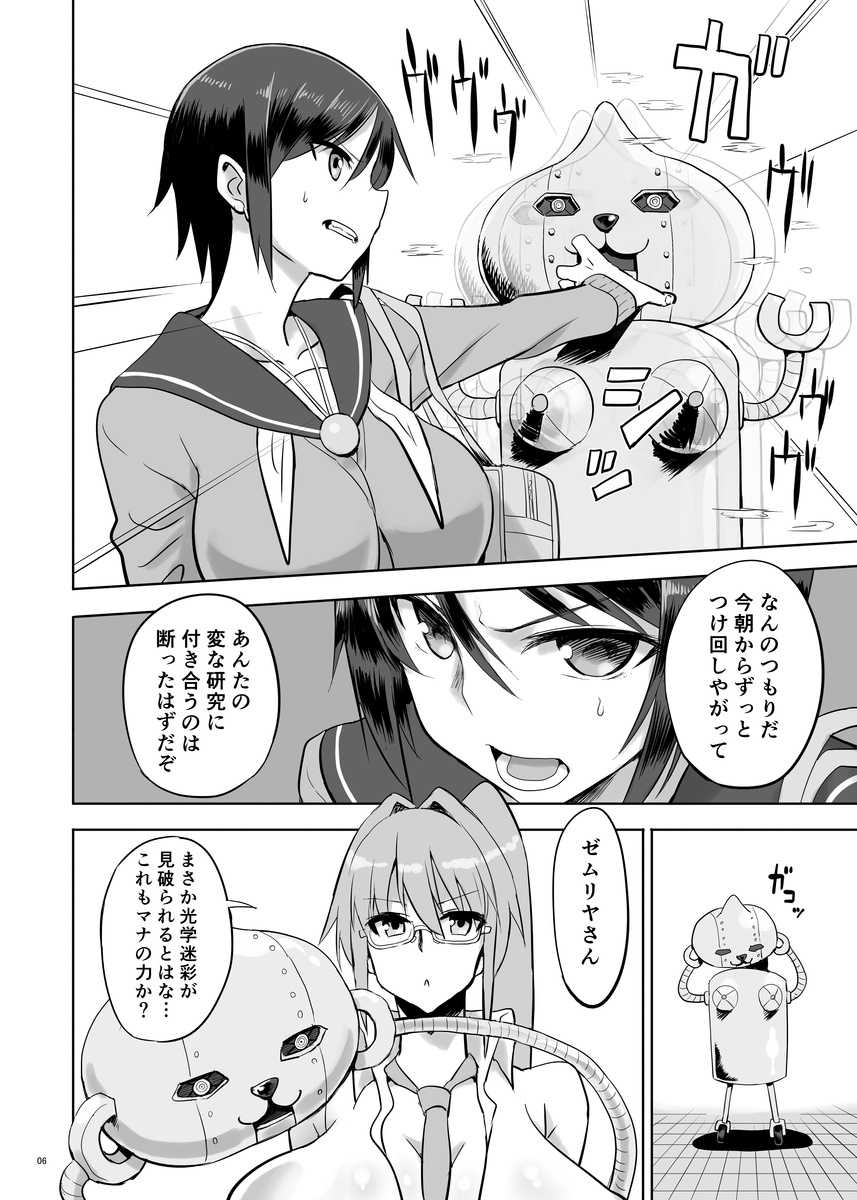 [Chounyuu Kenkyuushitsu (Ishioto)] Zemuriya Report [Digital] - Page 5