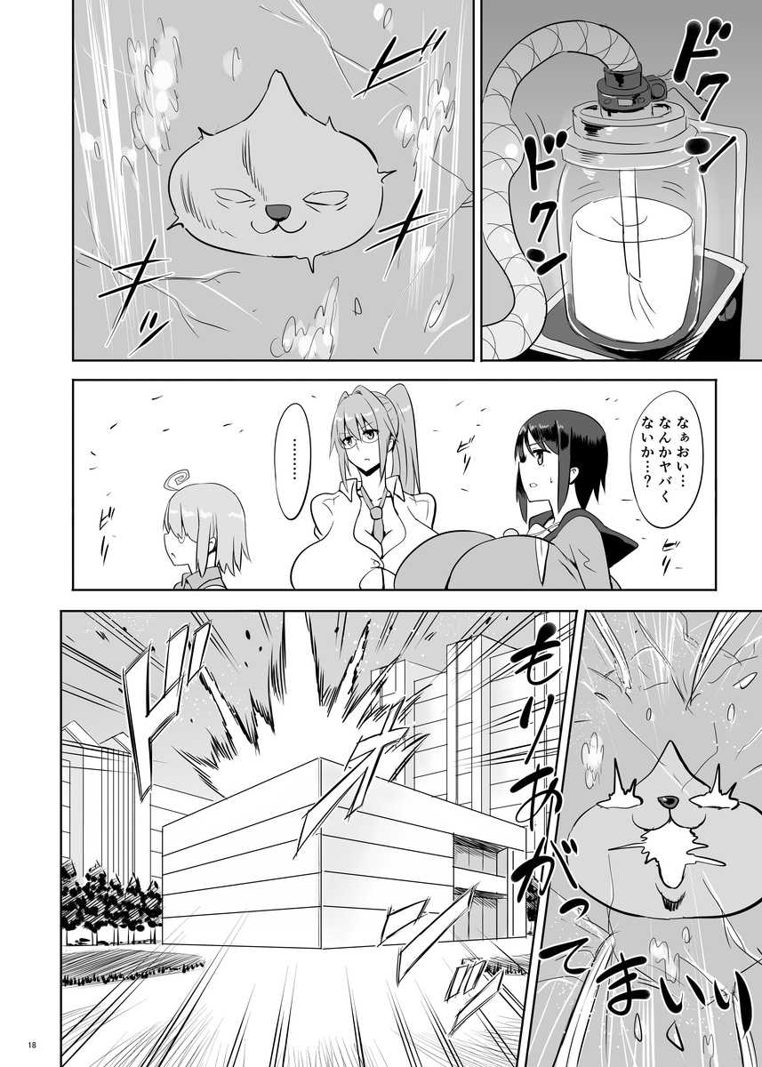 [Chounyuu Kenkyuushitsu (Ishioto)] Zemuriya Report [Digital] - Page 17