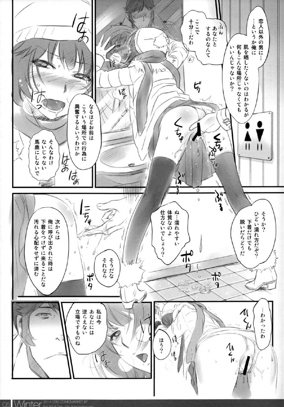 (C87) [Bloody Okojo (Akutagawa Manbou)] Matomechaimashita. [Ka] (Bakemonogatari) - Page 5