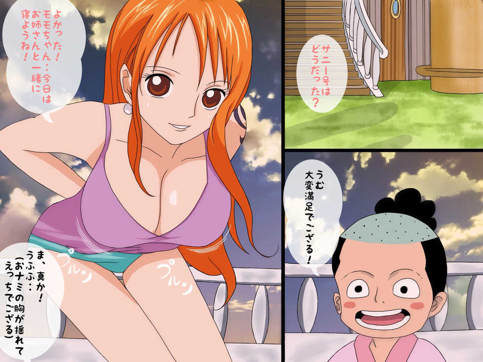 [Feminine] Momo-chan no Guhehe...Asobi (One Piece) - Page 2