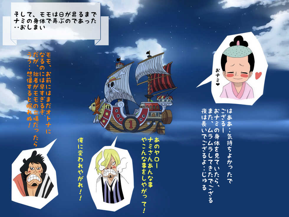 [Feminine] Momo-chan no Guhehe...Asobi (One Piece) - Page 20