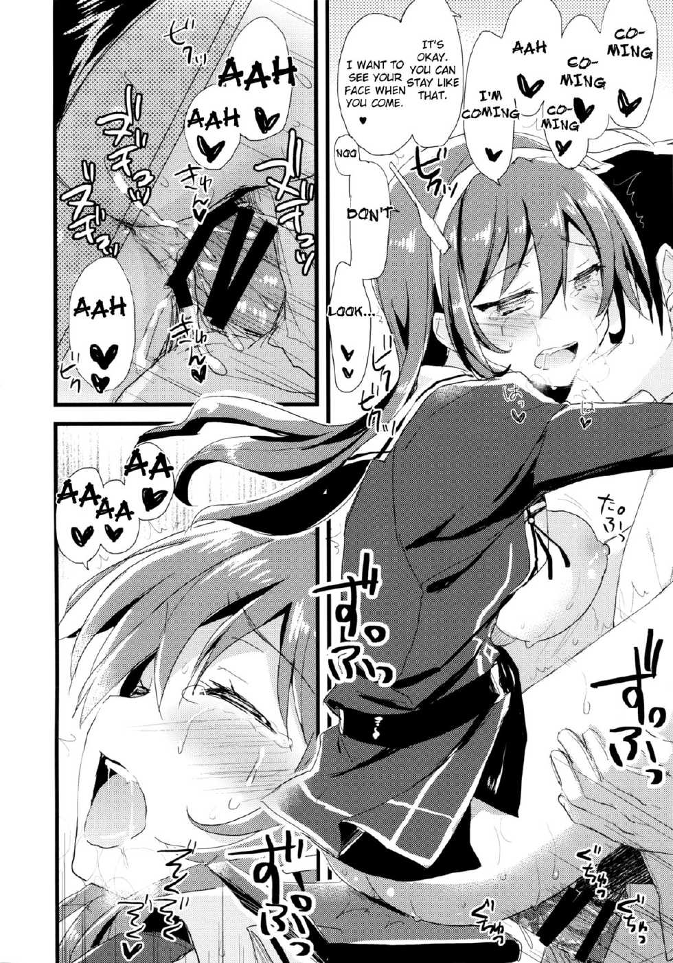 (COMIC1☆9) [AYUEST (Ayuya)] Juujun Koiuta (Kantai Collection -KanColle-) [English] [L-san] - Page 11