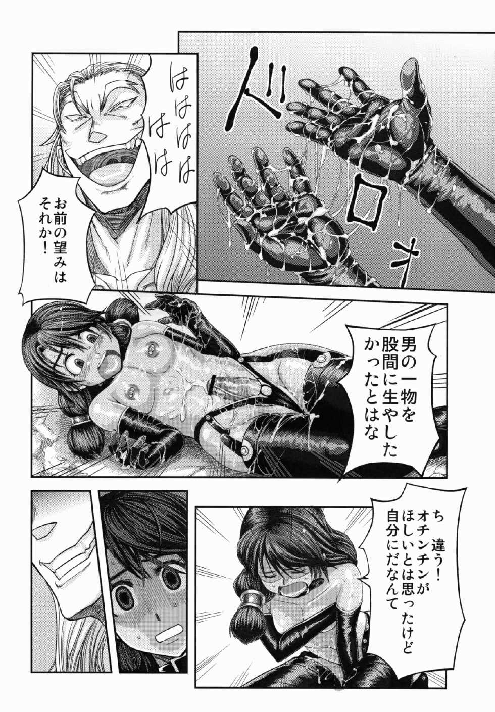 (C78) [MaruMaru Arumajiro (Majirou)] ARUMAJIBON! Kuroi Calibur - Kaze yo Kotaete (Soul Calibur) - Page 38