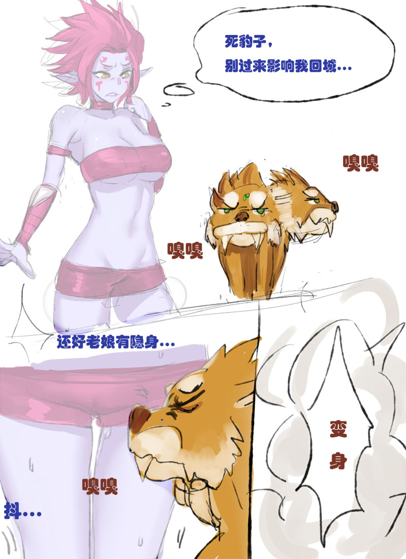 [Pd]be careful with counter-jungle - Page 4