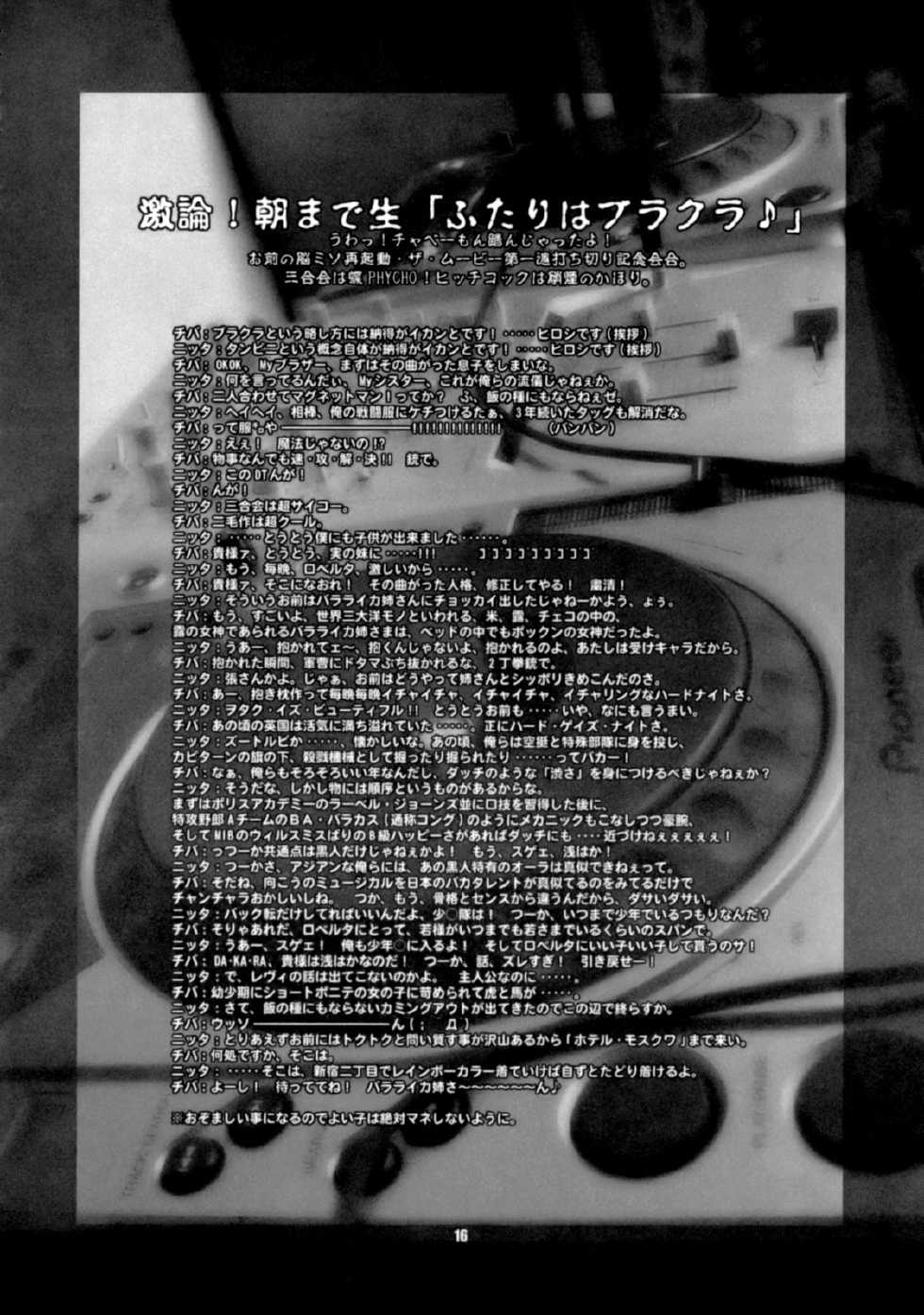 (CR36) [Celluloid-Acme (Chiba Toshirou)] Spitfire (Black Lagoon) [Spanish] [ganstatrad] - Page 16