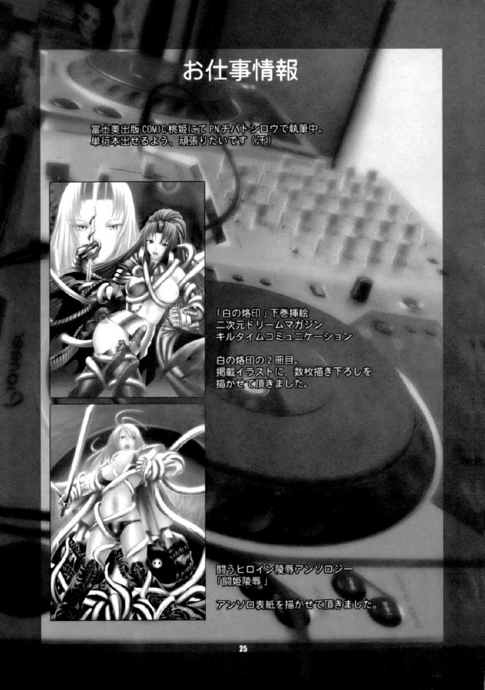 (CR36) [Celluloid-Acme (Chiba Toshirou)] Spitfire (Black Lagoon) [Spanish] [ganstatrad] - Page 25