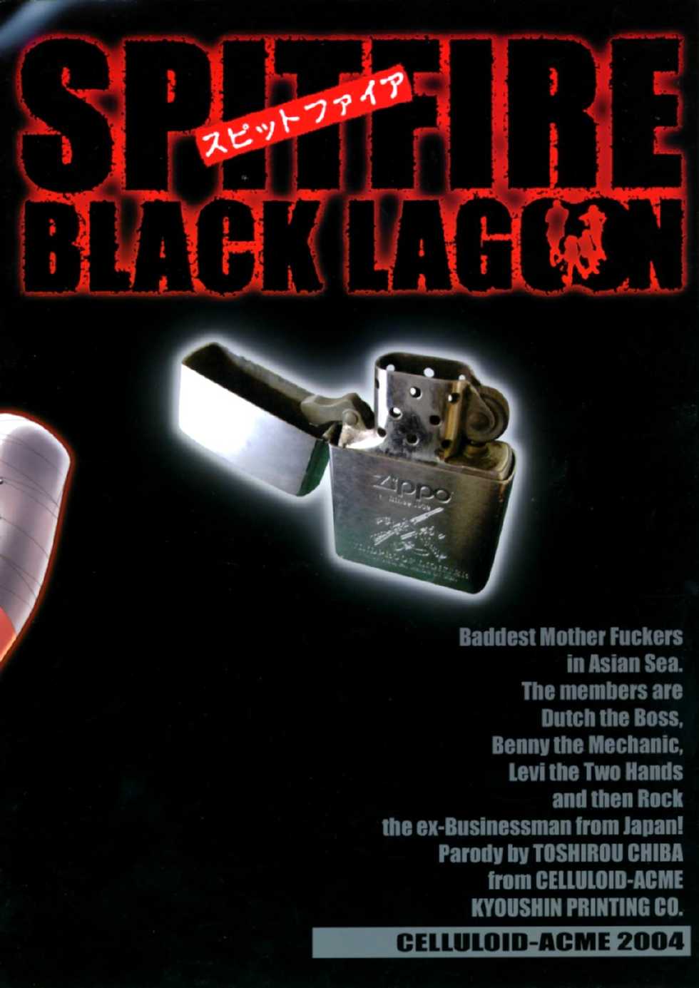 (CR36) [Celluloid-Acme (Chiba Toshirou)] Spitfire (Black Lagoon) [Spanish] [ganstatrad] - Page 27