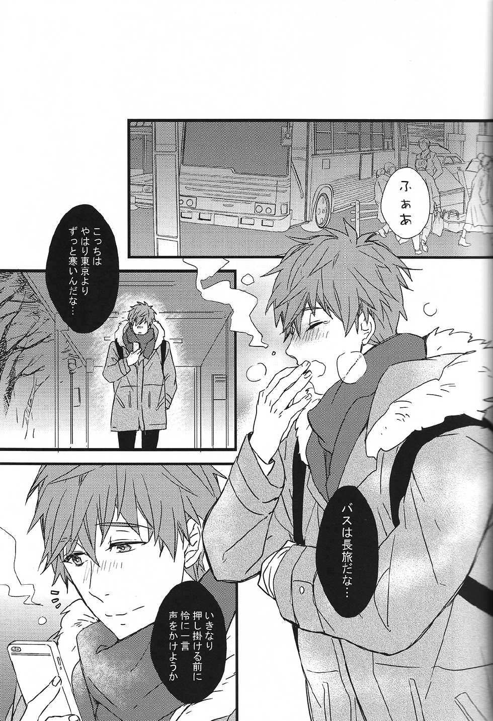 (C87) [007 (007)] Himitsu Tsuushin (Free!) - Page 14