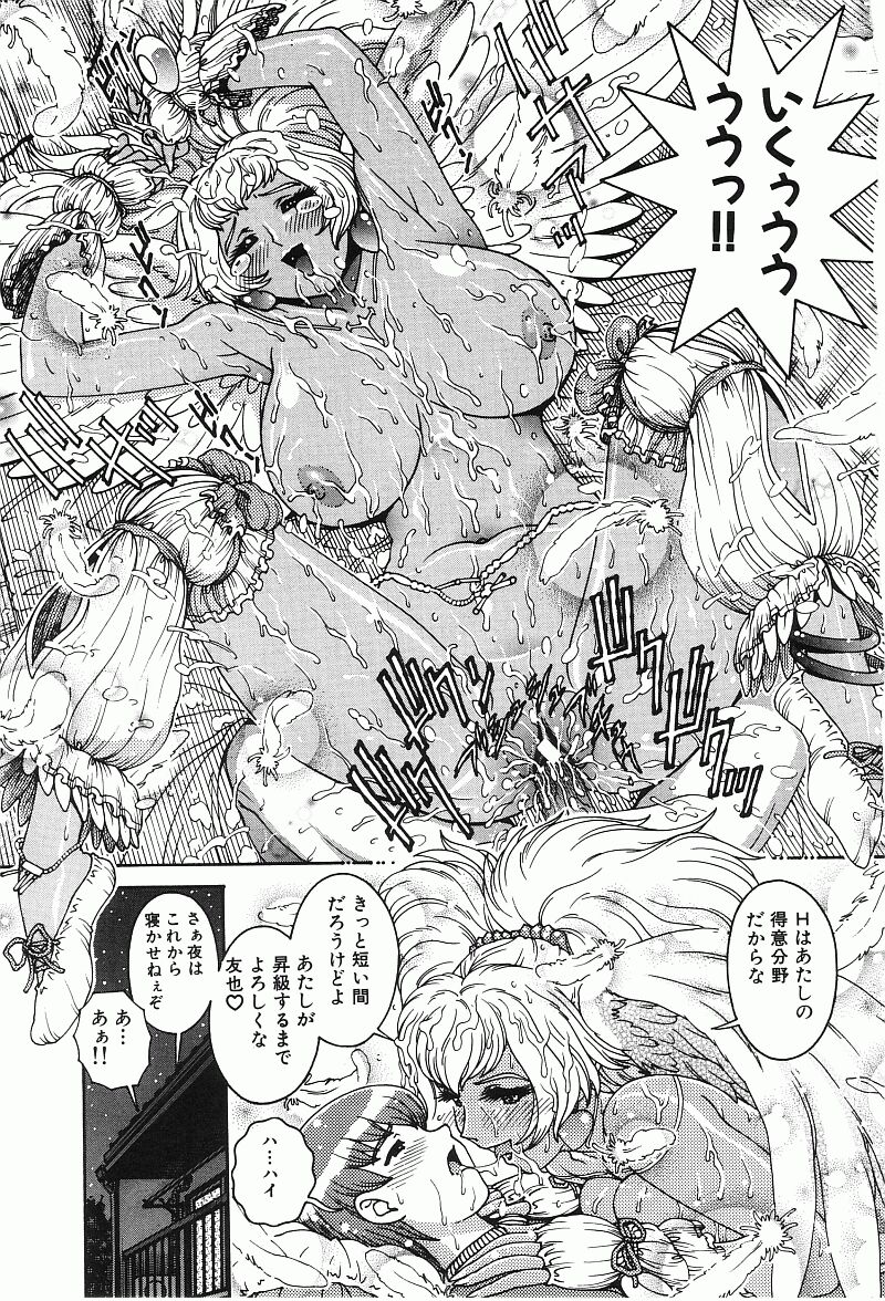 [Matsurino Naginata] Angel Strike - Page 22