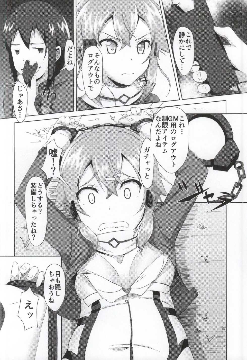 (C87) 	[Torinabe (Cla)] Shino × Shinon (Sword Art Online) - Page 3