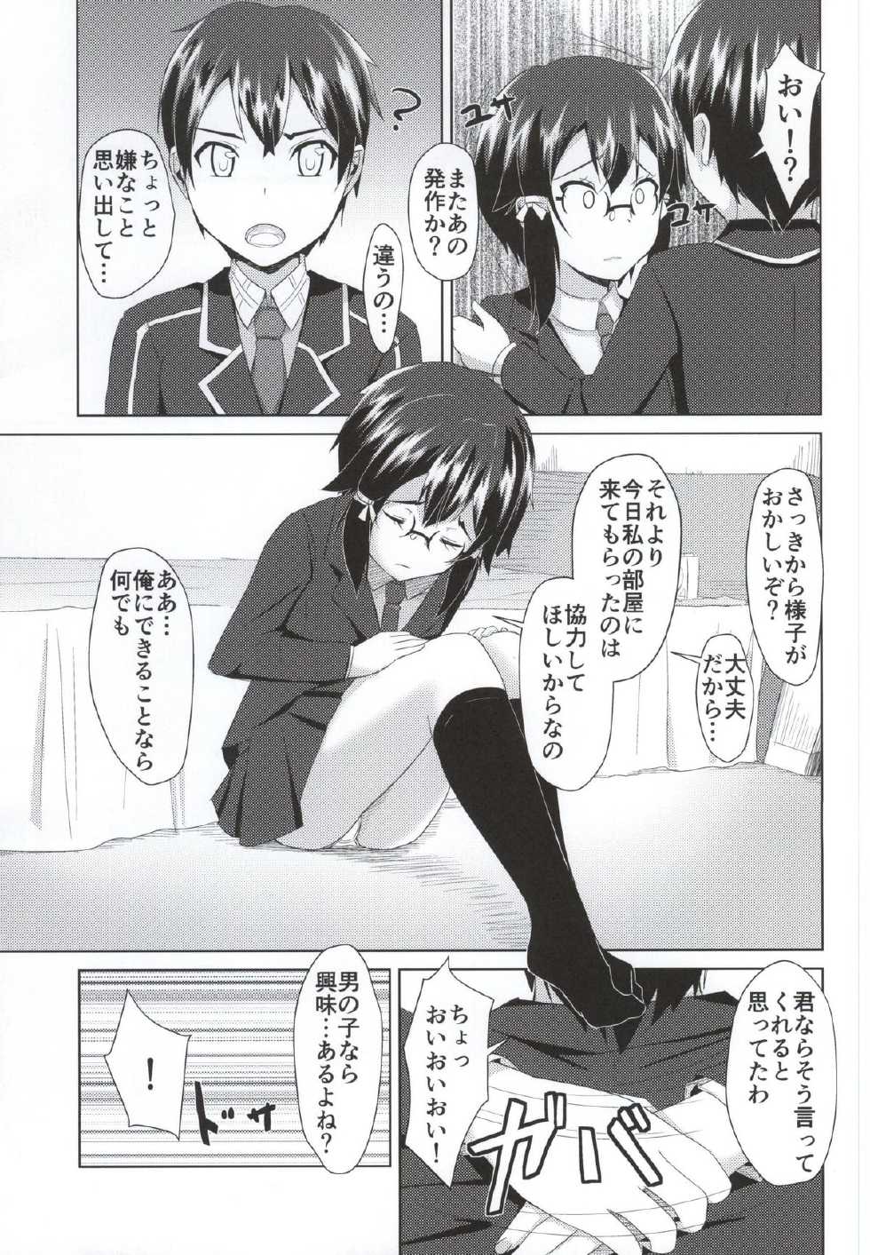(C87) 	[Torinabe (Cla)] Shino × Shinon (Sword Art Online) - Page 10
