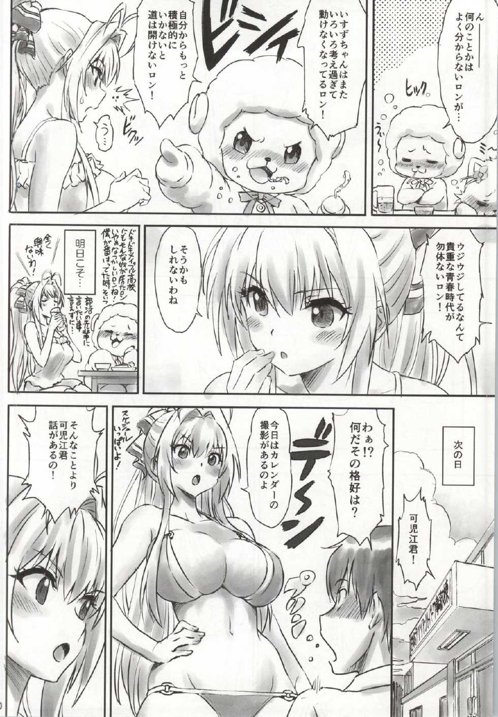 (Amaburi ni Ikou!) [Majipan! (tyuda)] Isuzu Motto Muramura Shimasu (Amagi Brilliant Park) - Page 9