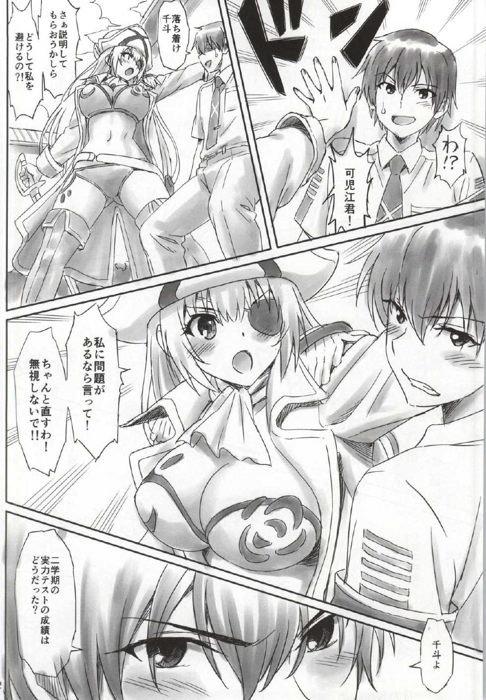 (Amaburi ni Ikou!) [Majipan! (tyuda)] Isuzu Motto Muramura Shimasu (Amagi Brilliant Park) - Page 11