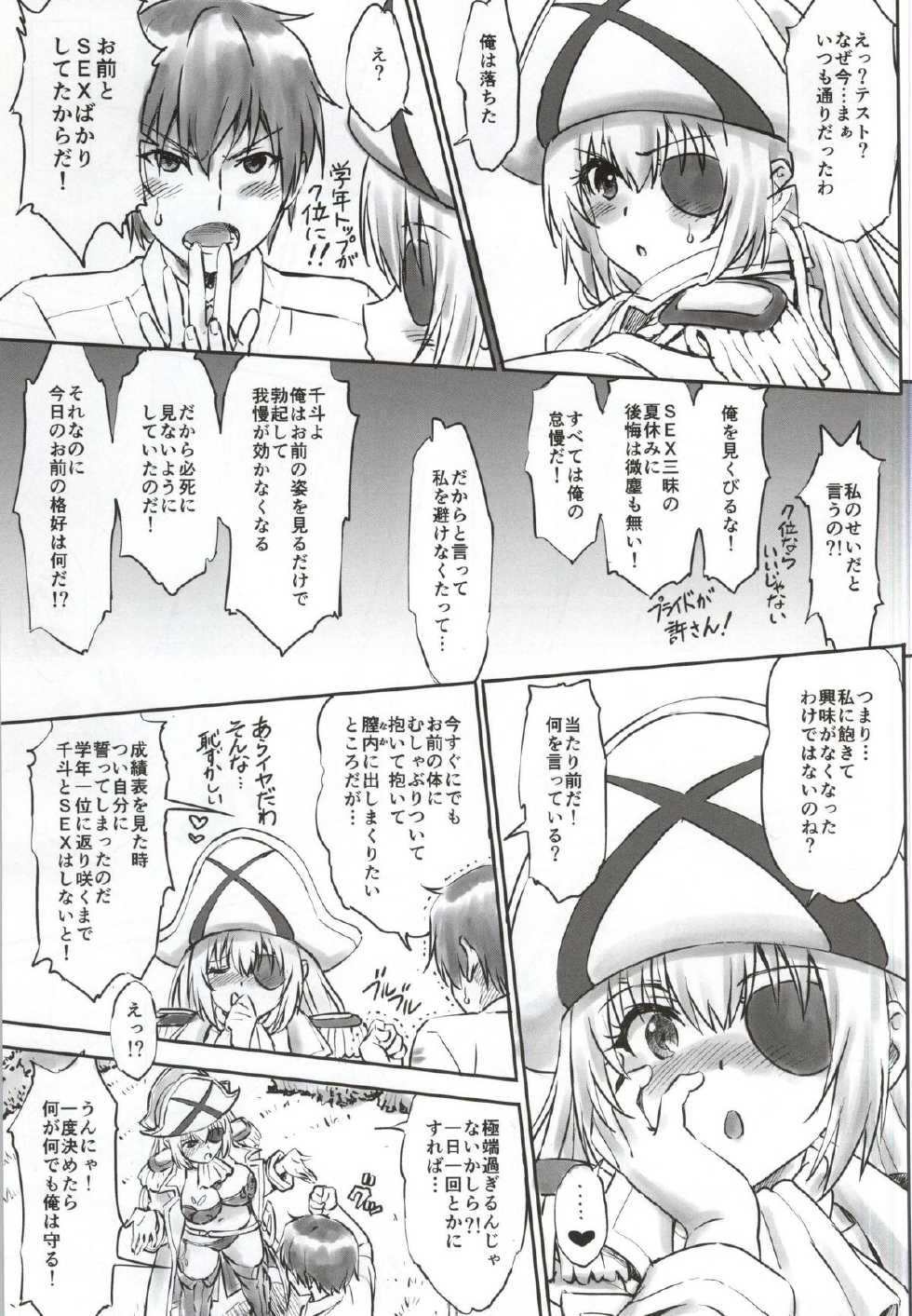 (Amaburi ni Ikou!) [Majipan! (tyuda)] Isuzu Motto Muramura Shimasu (Amagi Brilliant Park) - Page 12