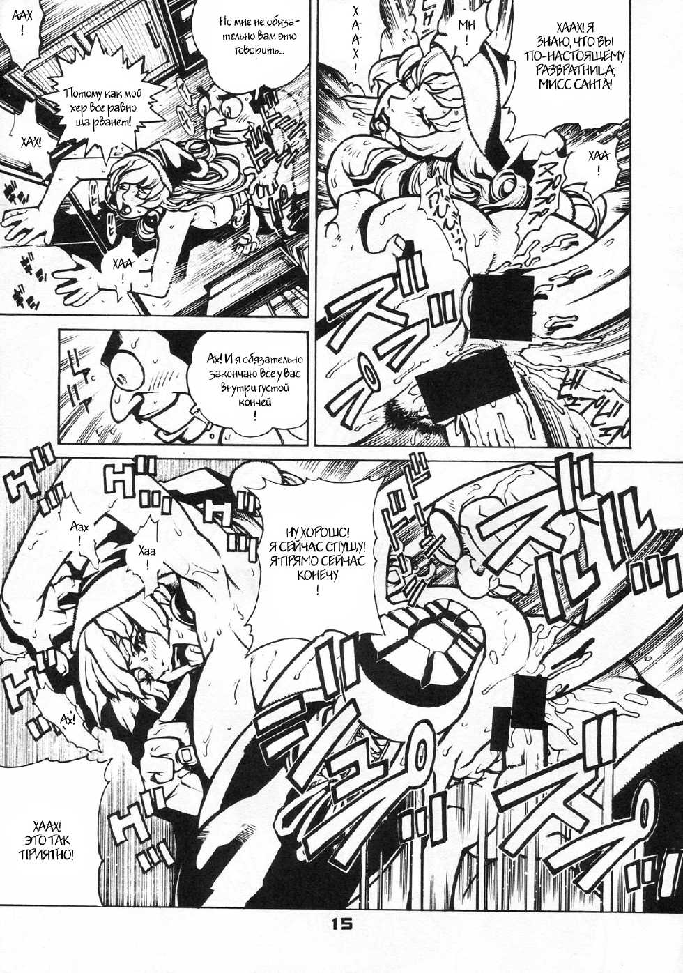 (C57) [Nippon H Manga Kyoukai (Various)] X [Russian] [Witcher000] - Page 12