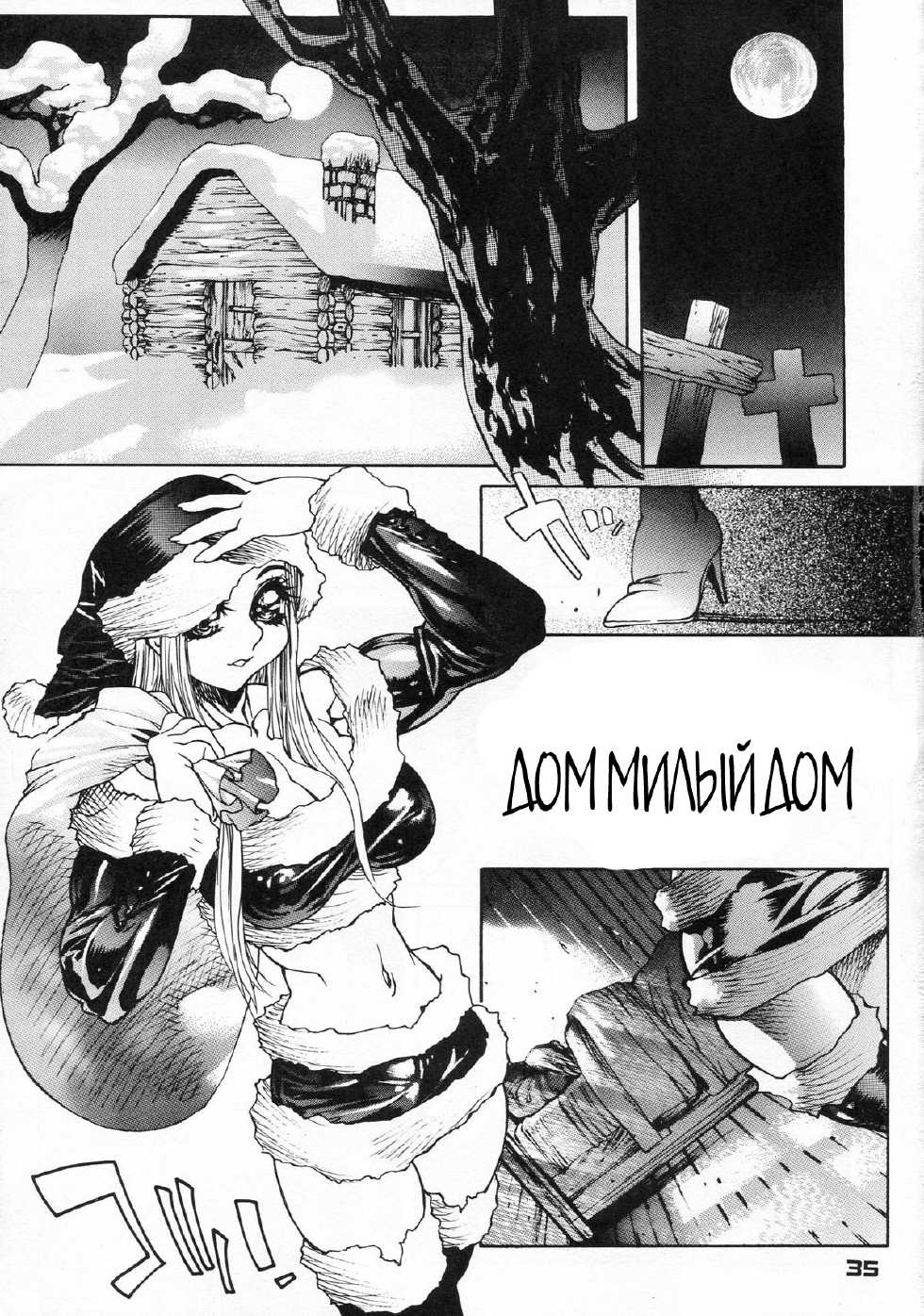 (C57) [Nippon H Manga Kyoukai (Various)] X [Russian] [Witcher000] - Page 28