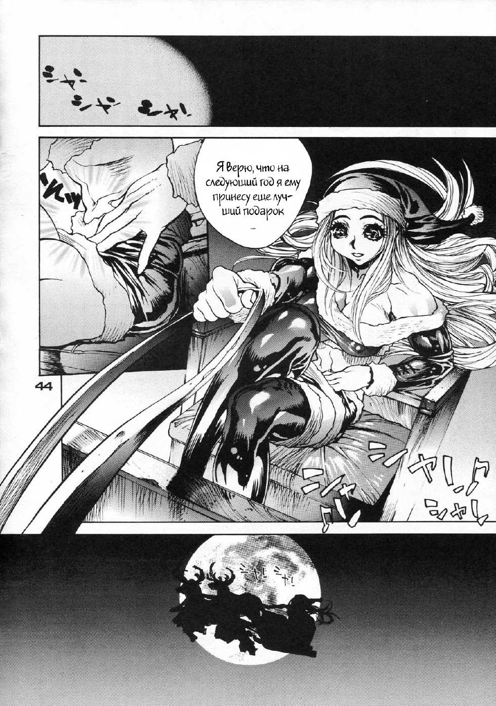 (C57) [Nippon H Manga Kyoukai (Various)] X [Russian] [Witcher000] - Page 37